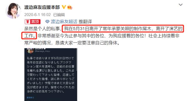 渡边麻友被踹头的综艺叫什么,渡边麻友被踹完整版