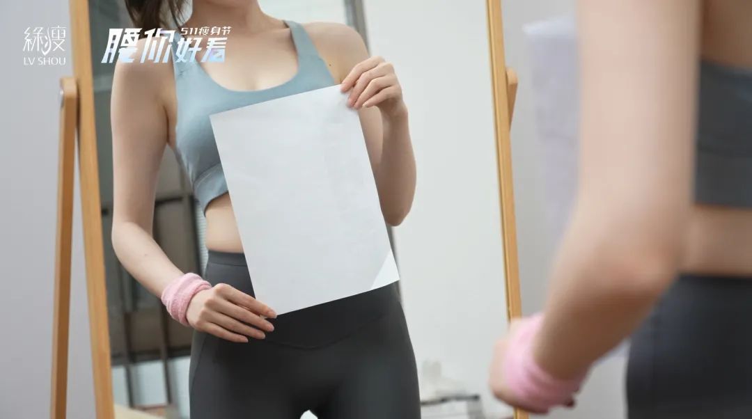 卸下身材焦虑,成就更好未来:三千人在绿瘦挑战自我