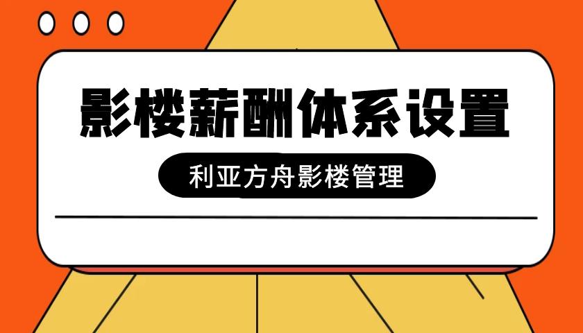 影楼解决方案之工资管理,影楼薪酬体系
