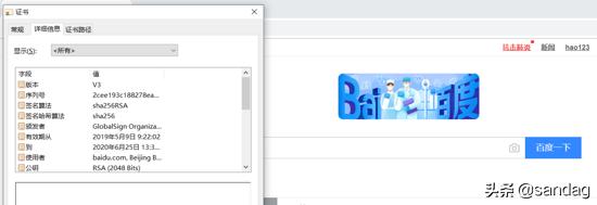 网际层的internet安全协议,浅析internet上使用的安全协议