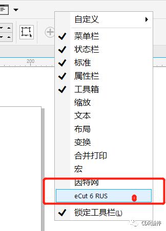cdr自动排版插件怎么安装,cdr超级插件使用教程