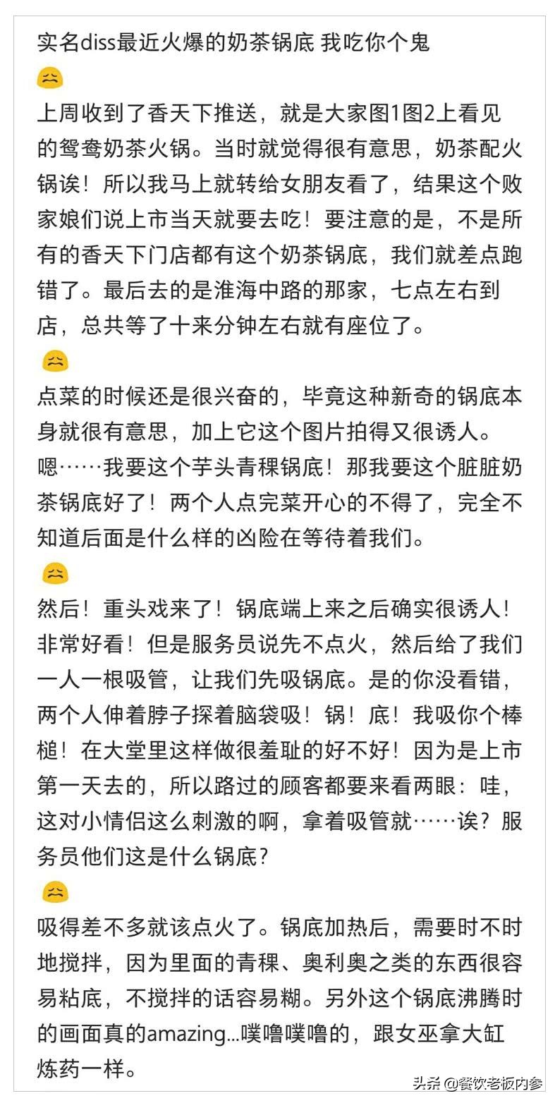 香天下锅底都有什么,香天下奶茶火锅