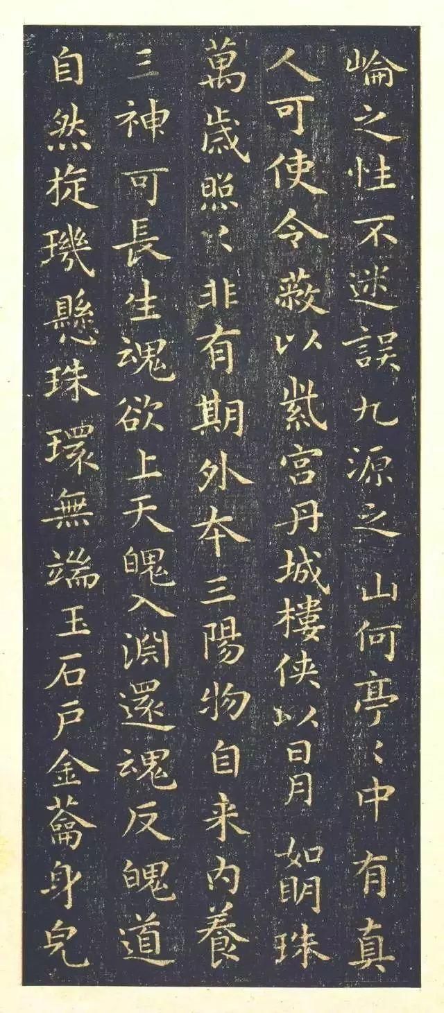 王羲之小楷《黄庭经》，高清放大