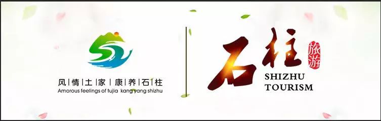 石柱康养大会,康养产业博览会石柱