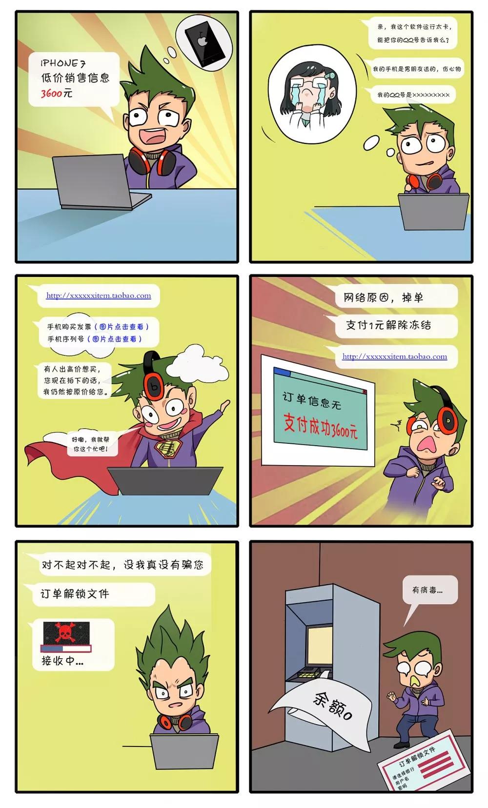夺宝的套路漫画,一口气看完漫画捏造陷阱