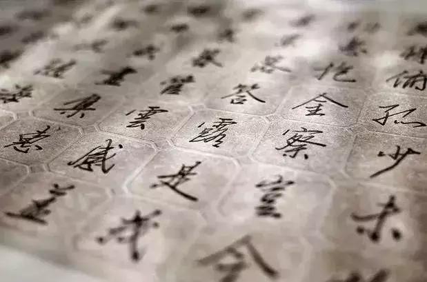 说文解字关于一到十数字,说文解字份字