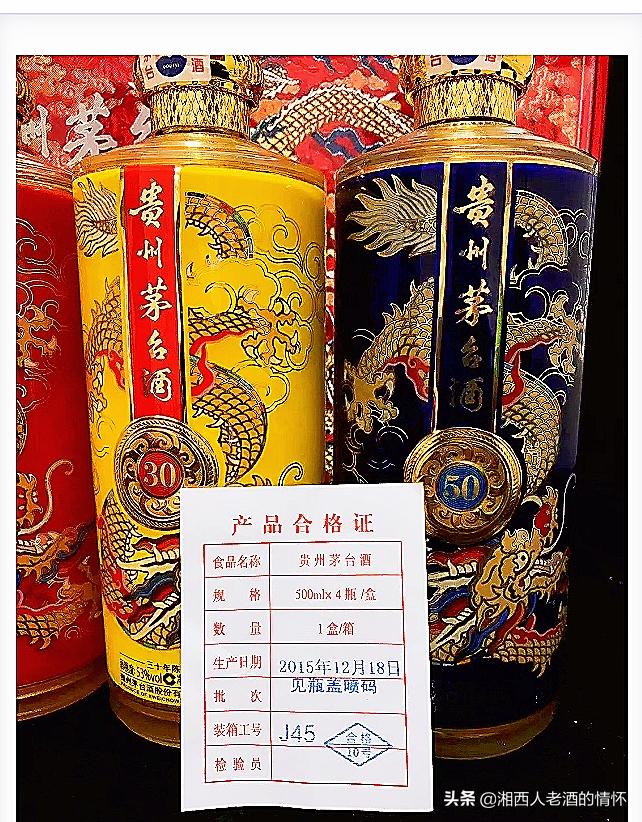 1997年38度飞天茅台真假鉴别图片,2009年2月17号飞天茅台真假鉴别
