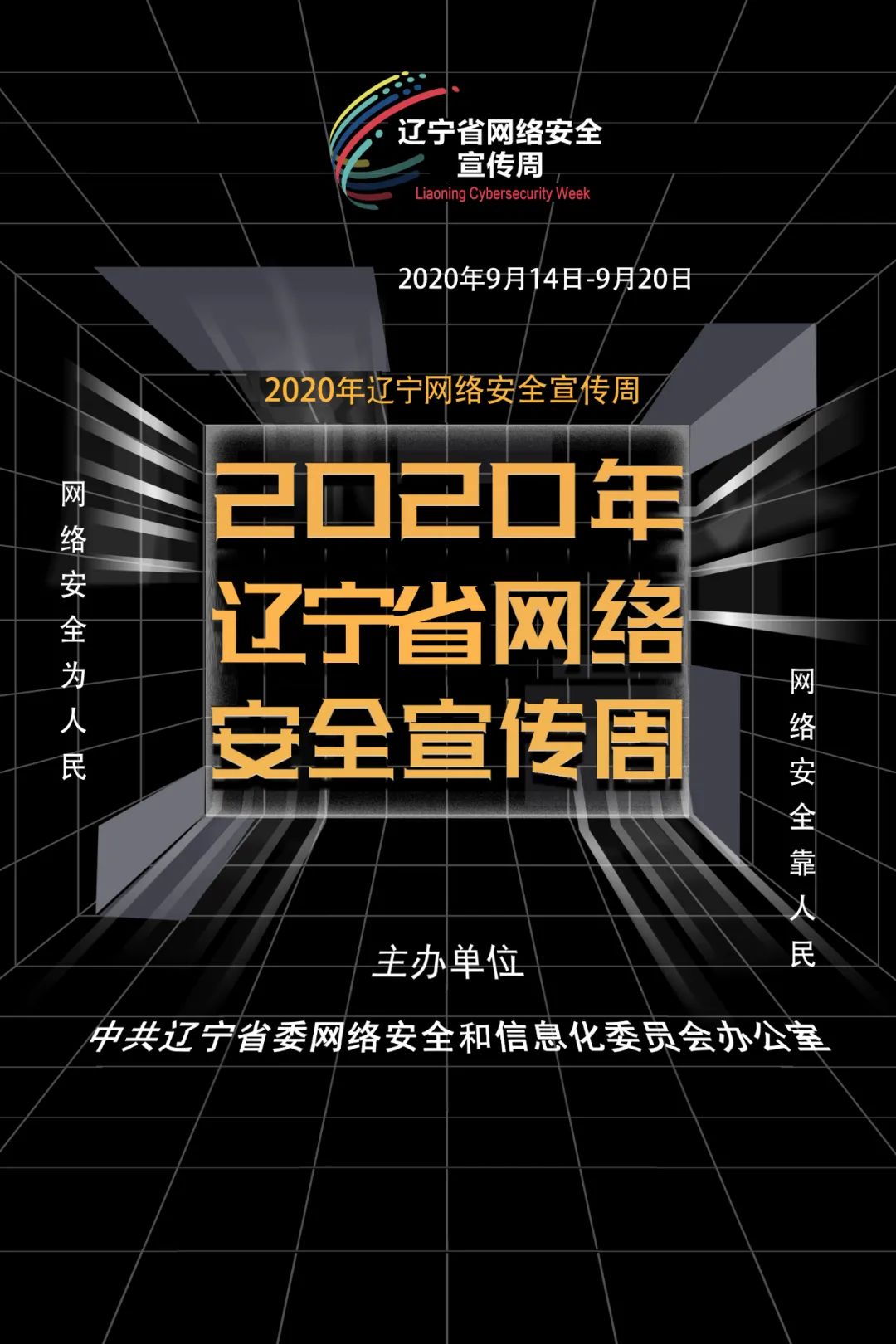 守护青春谨防电信诈骗观后感,关注网络安全谨防电信诈骗感想