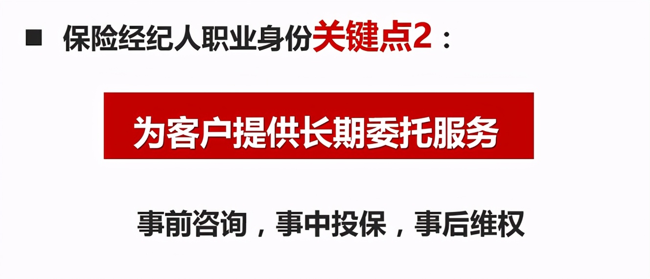 保险经纪人考什么证书,保险经纪人哪里找靠谱