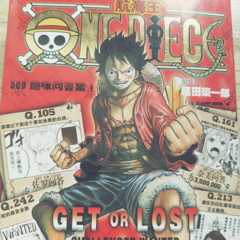 「桃花小议」957话分析之OP世界的传说