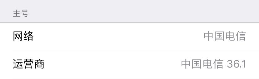 携号转网对之前绑定的app有啥影响,买手机携号转网减1000元划算吗