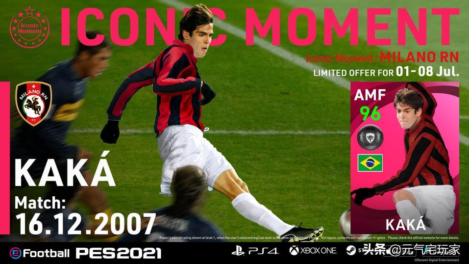 爷爷，你喜欢的卡卡终于来了！《实况足球手游》带你重回2007年