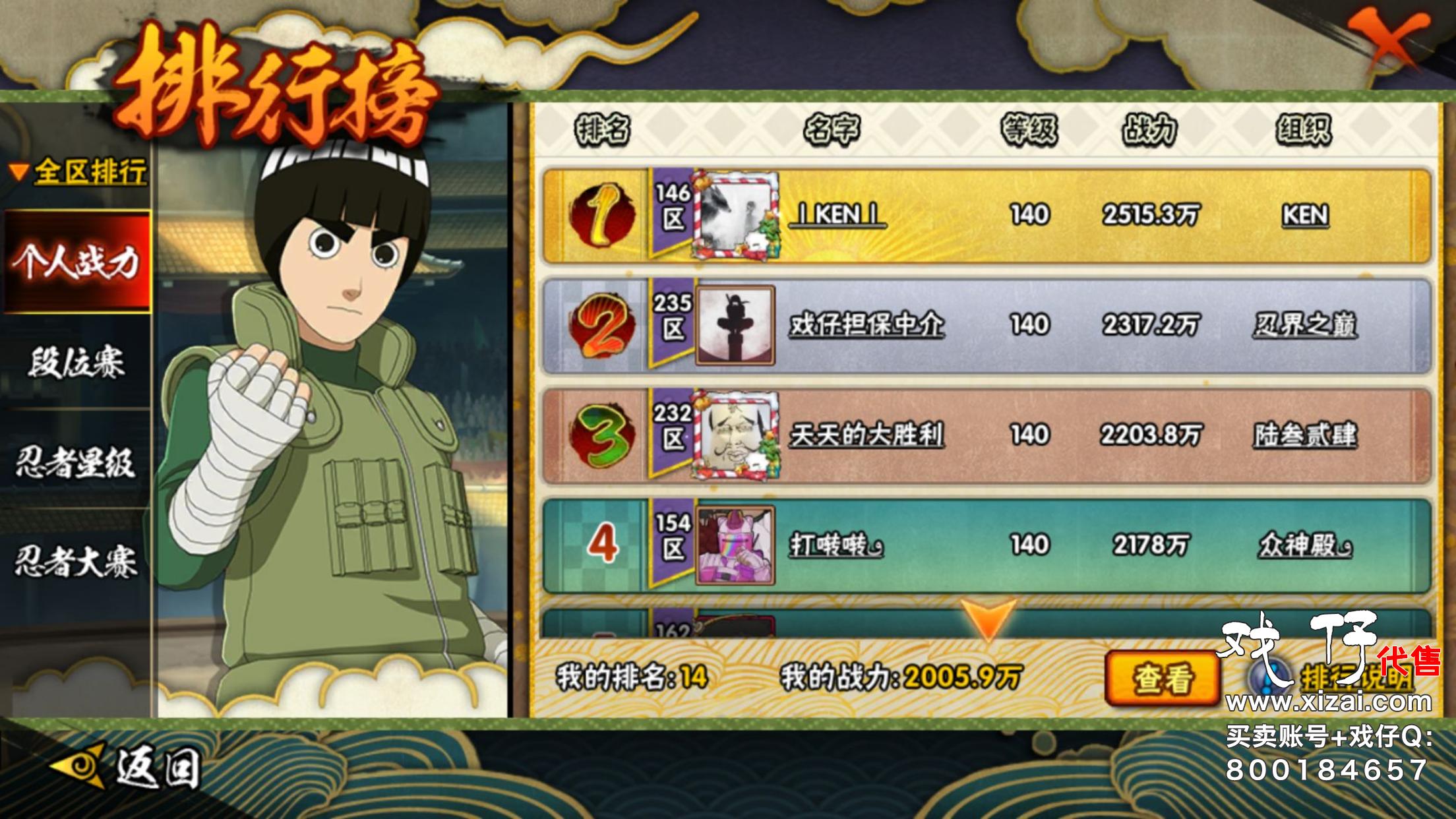 火影忍者怒氪19亿,火影手游玩家怒氪金