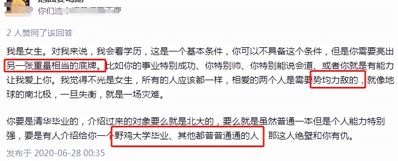 清华男博士择偶标准,清华理工男择偶标准采访视频