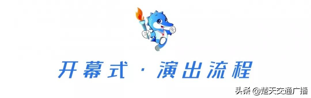 观看世界军运会开幕式,2024军运会南昌开幕式