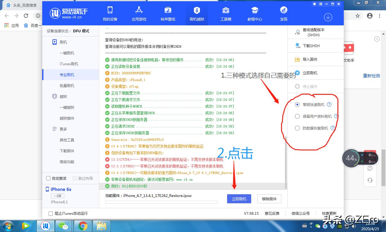 苹果一键刷机和itunes刷机区别,苹果有几种刷机方式