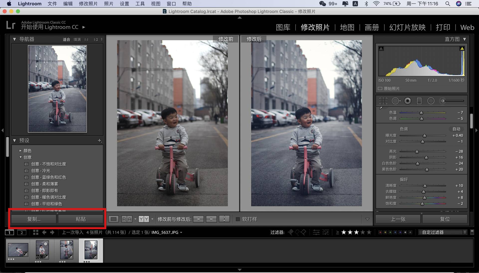 lr后期摄影入门基础教程,lr后期拍摄效果