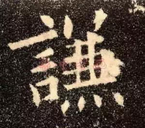 最有价值的中国汉字50个,10个最内涵汉字道尽人生真谛经典