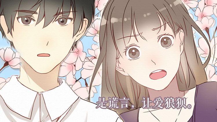 不说谎恋人云播影视,不说谎恋人网剧