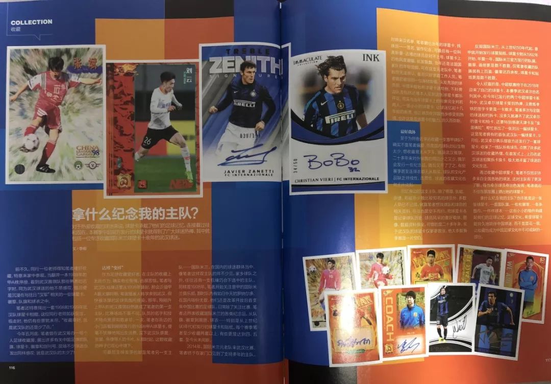 武汉足球最辉煌的时候,武汉足球队历史纪录