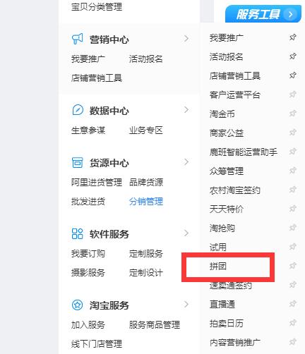 拼团怎么快速裂变,拼团成功后如何转化