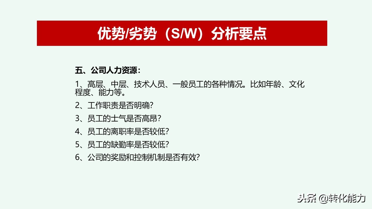 总经理年度规划具体方案,干货来了总经理总监战略规划