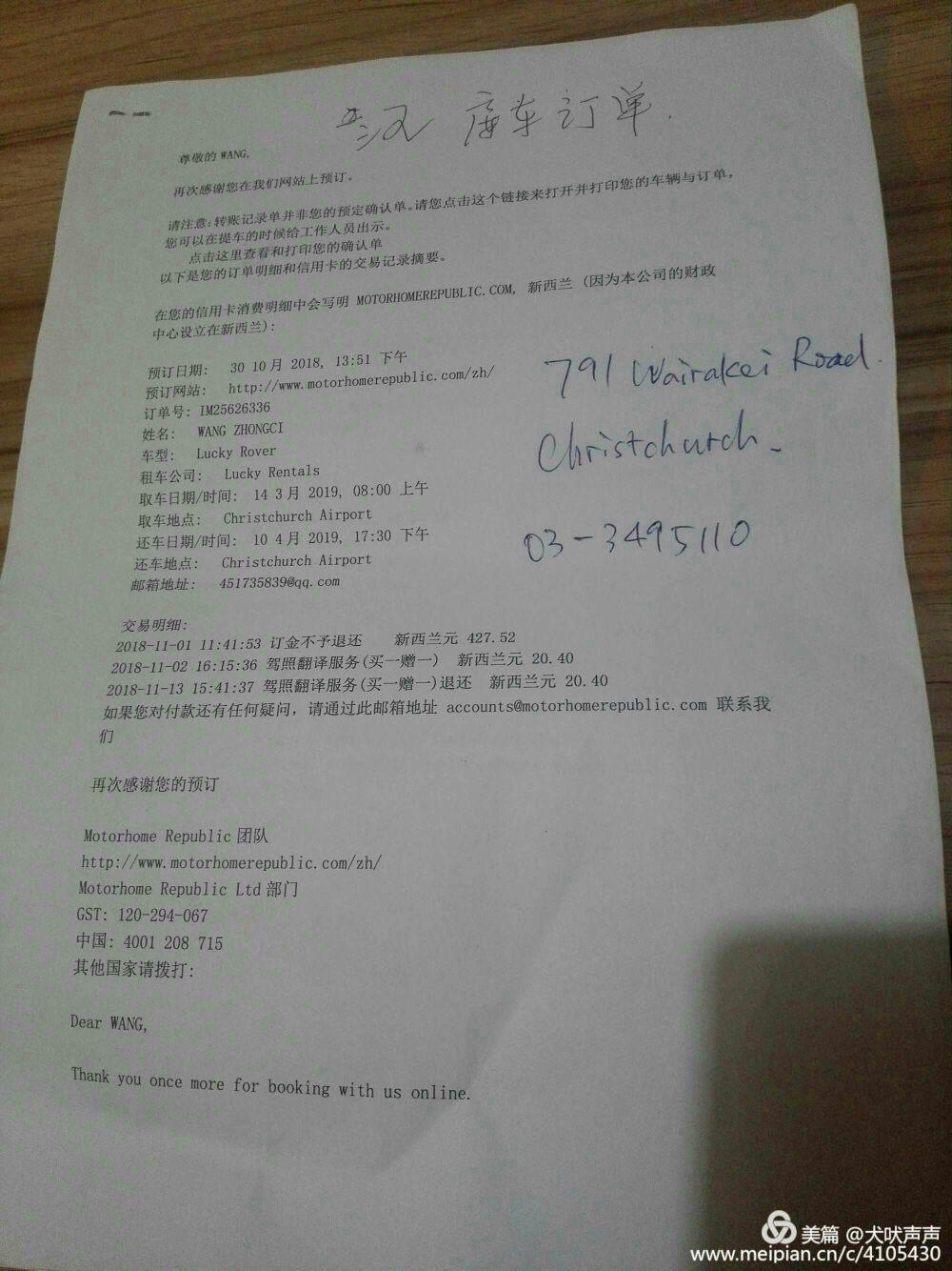 花甲后的新西兰自驾之旅(一)