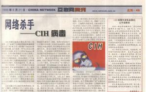 被称为“中国杀毒软件之父”，没想到身患残疾，38岁才接触电脑