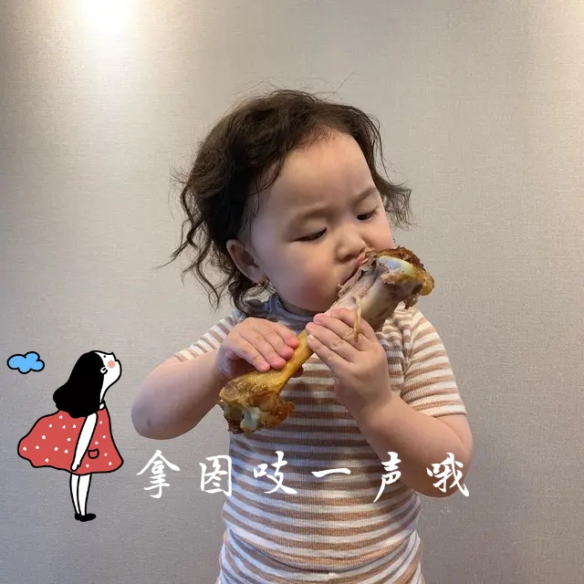 作业满满都是表情包,表情包如何高清处理