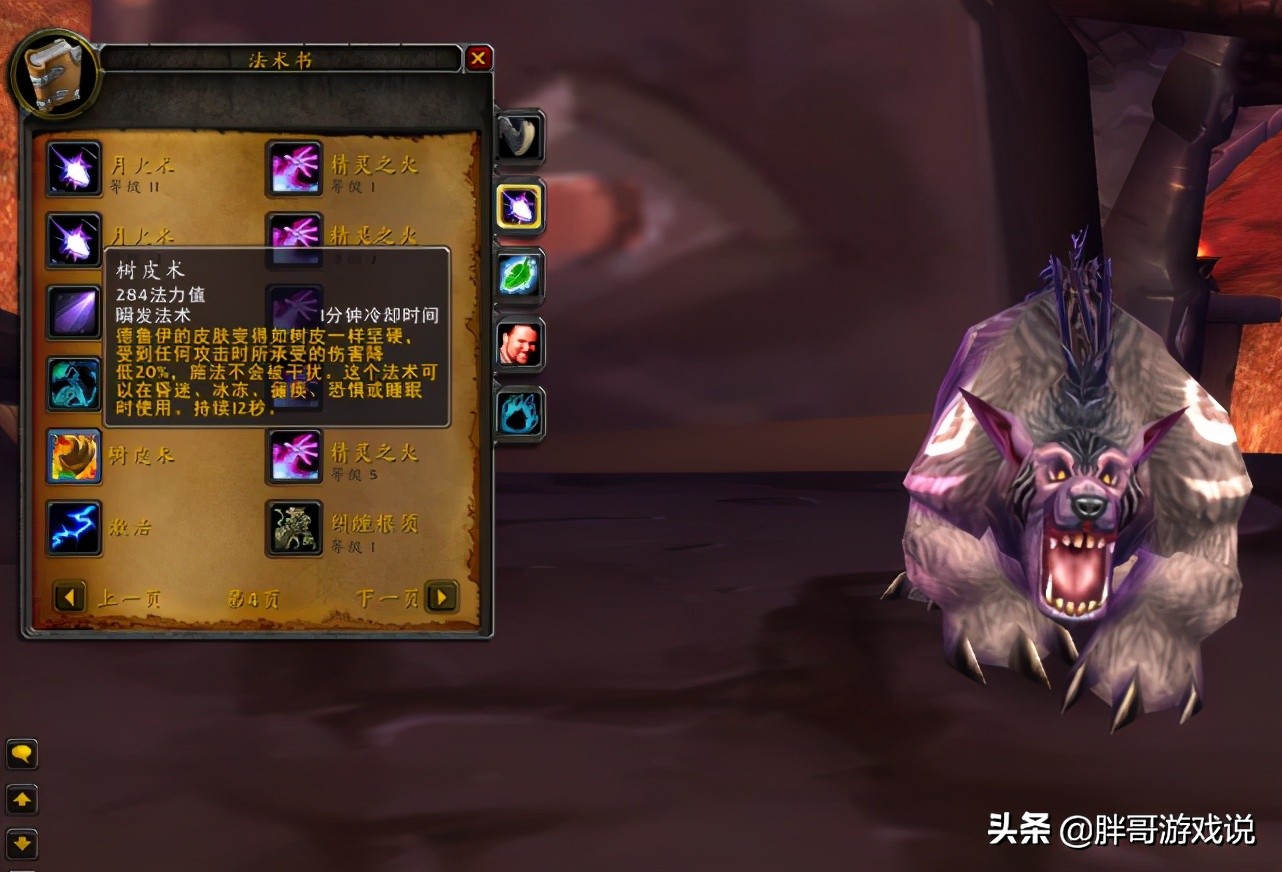 魔兽怀旧服tbc鸟德高分攻略,魔兽怀旧服tbc德鲁伊天赋