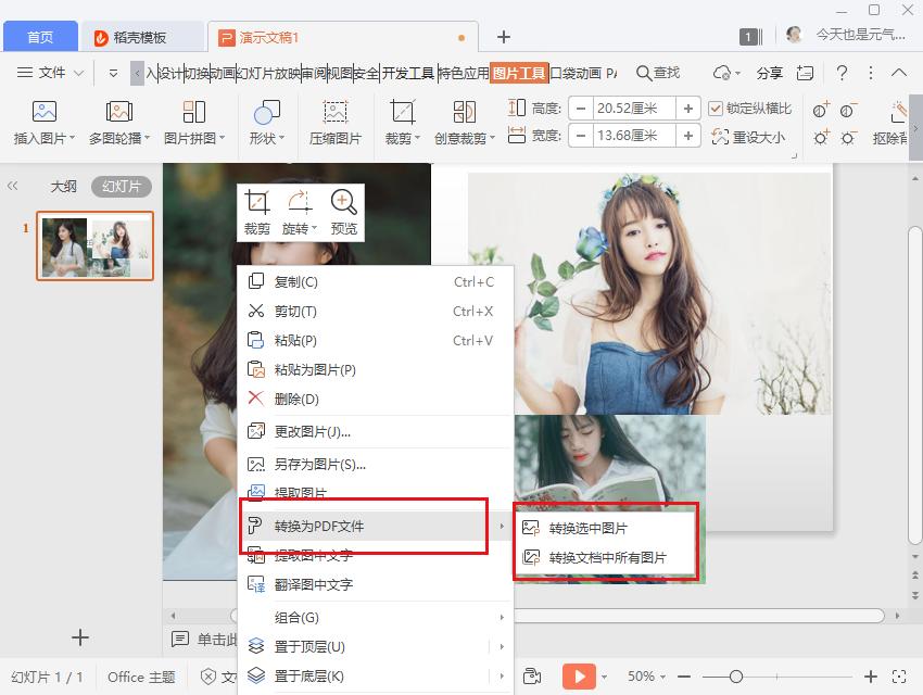 为什么不用wps,为什么那么多人不用国产wps