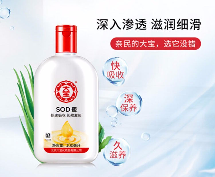 大宝国货之光,国货之光和大宝