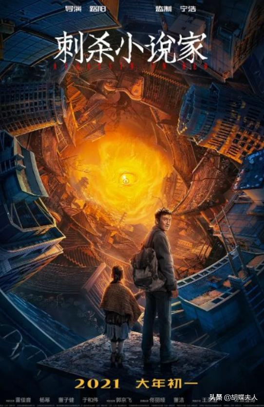 拐卖案和灭门案杂糅在一起？雷佳音《刺杀小说家》中贡献神演技