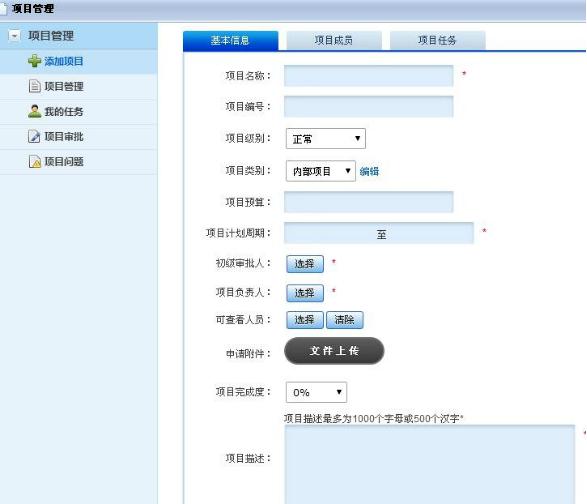 五星OA系统简介