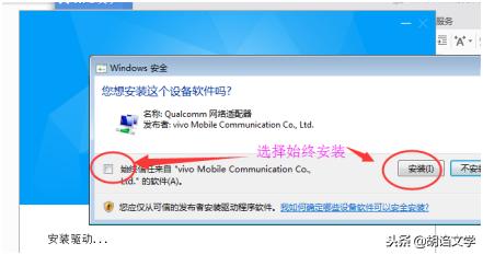 vivox21A怎样刷机教程,vivox21a刷机详细教程
