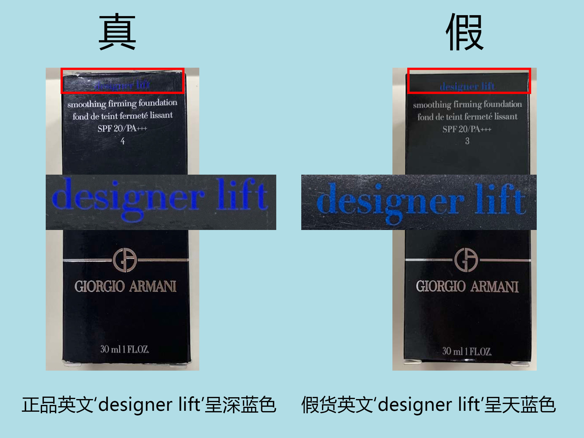阿玛尼蓝标粉底液10ml的是正品吗,阿玛尼蓝标粉底液和ysl恒久粉底液