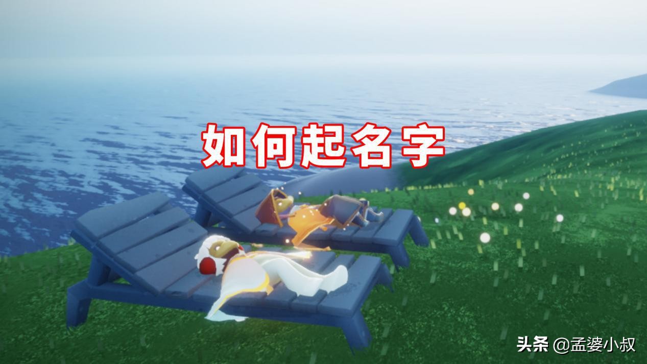 光遇id能随便给人吗,光遇有数字id吗