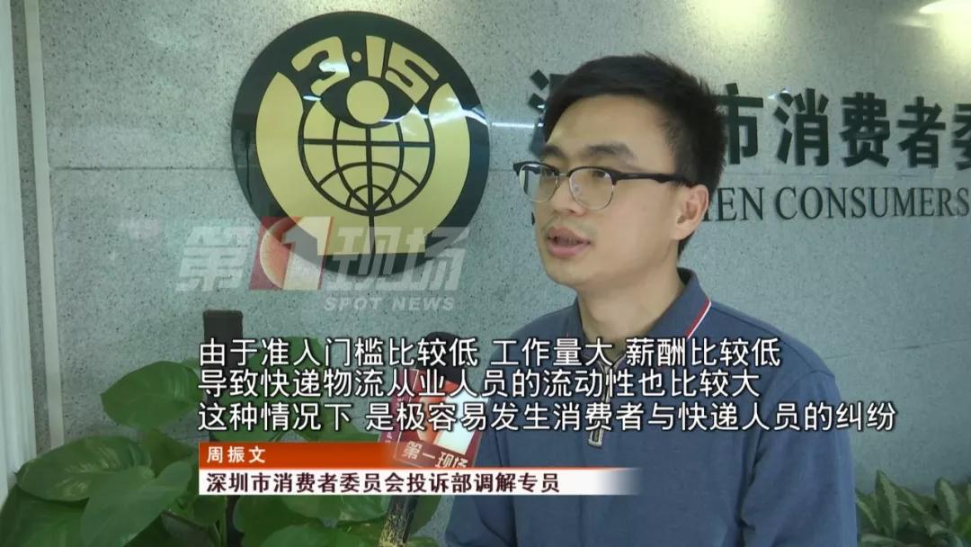 女子投诉快递员遭上门暴打,女子投诉快递员竟然遭登门暴打