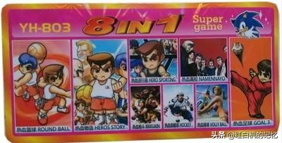 那些年玩过的红白机游戏,那些年我们玩过的红白机游戏