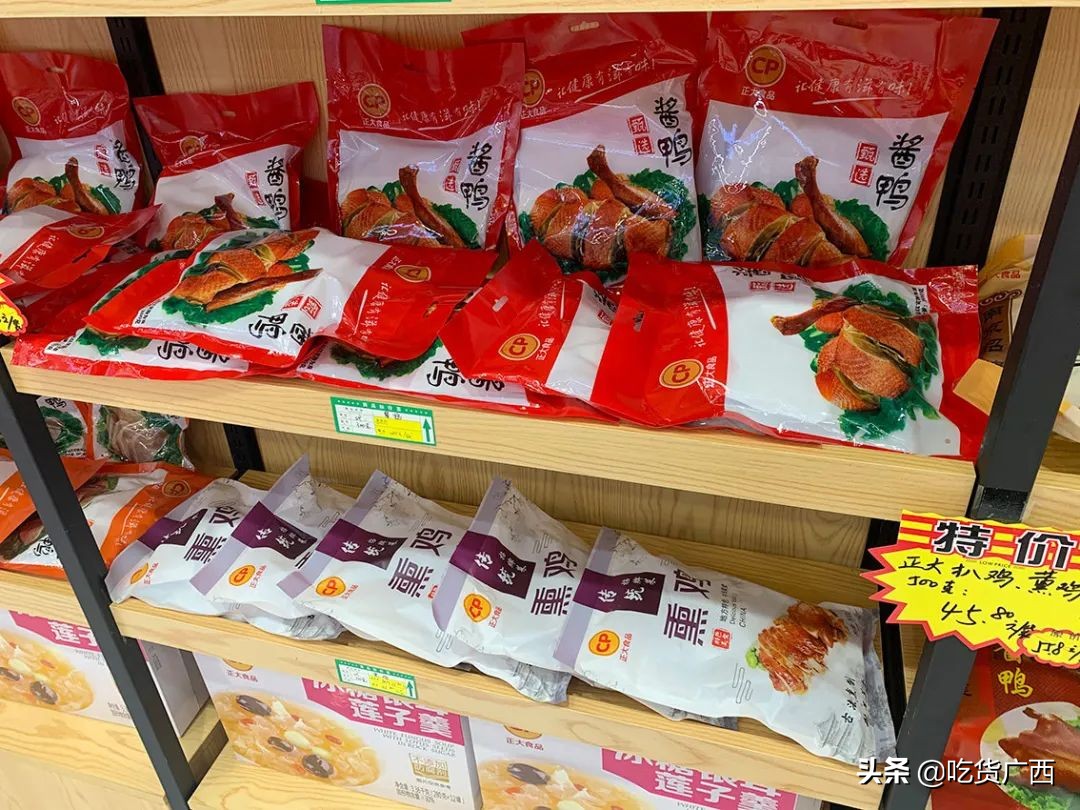 正大集团广西区分公司,正大集团最新食品