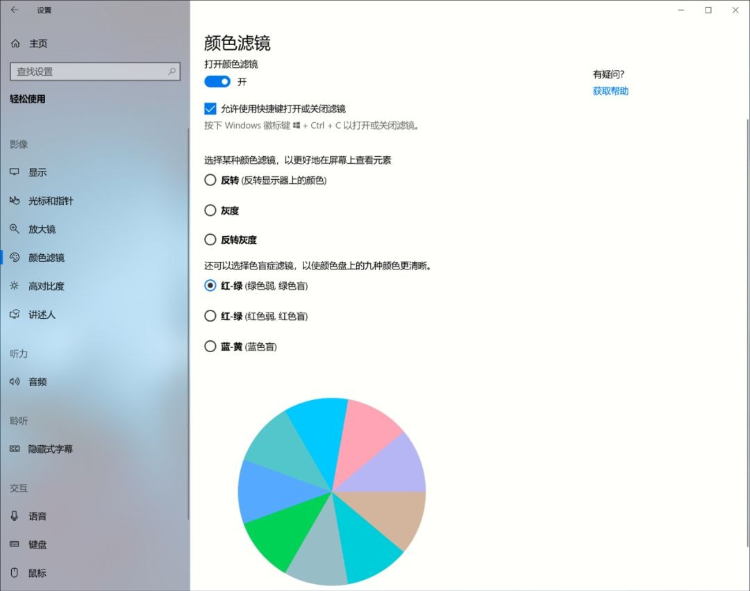 windows10专业版有什么隐藏功能,windows10专业版的隐藏功能