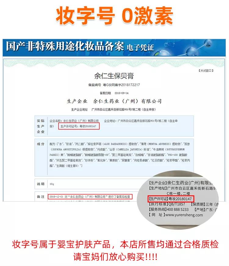 湿疹面霜十大排行榜,湿疹儿童面霜推荐测评