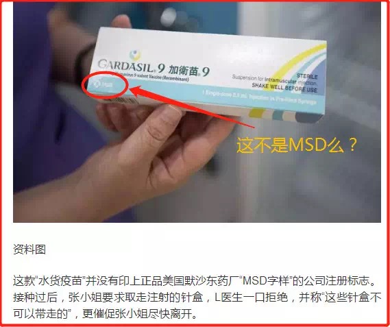 香港水货九价疫苗,香港承认的疫苗