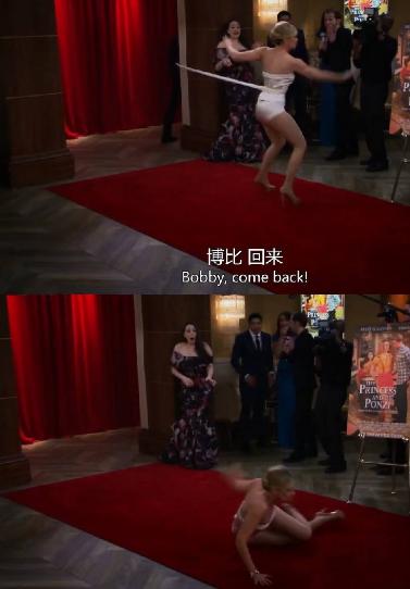 破产姐妹：害卡洛琳红毯出糗，不赔偿礼裙，博比到底爱不爱卡洛琳