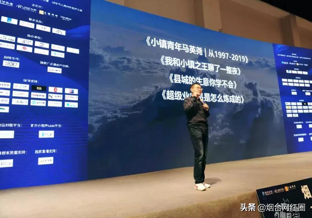 烟台新媒体创新峰会暨2019微梦全国行·烟台站圆满落幕