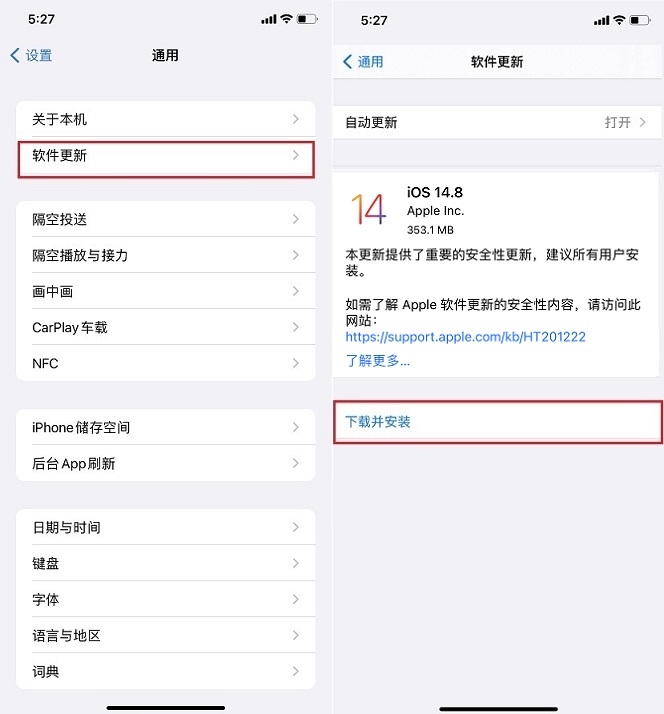 ios14.8.1值得升级吗,ios14.6系统要不要升级14.8
