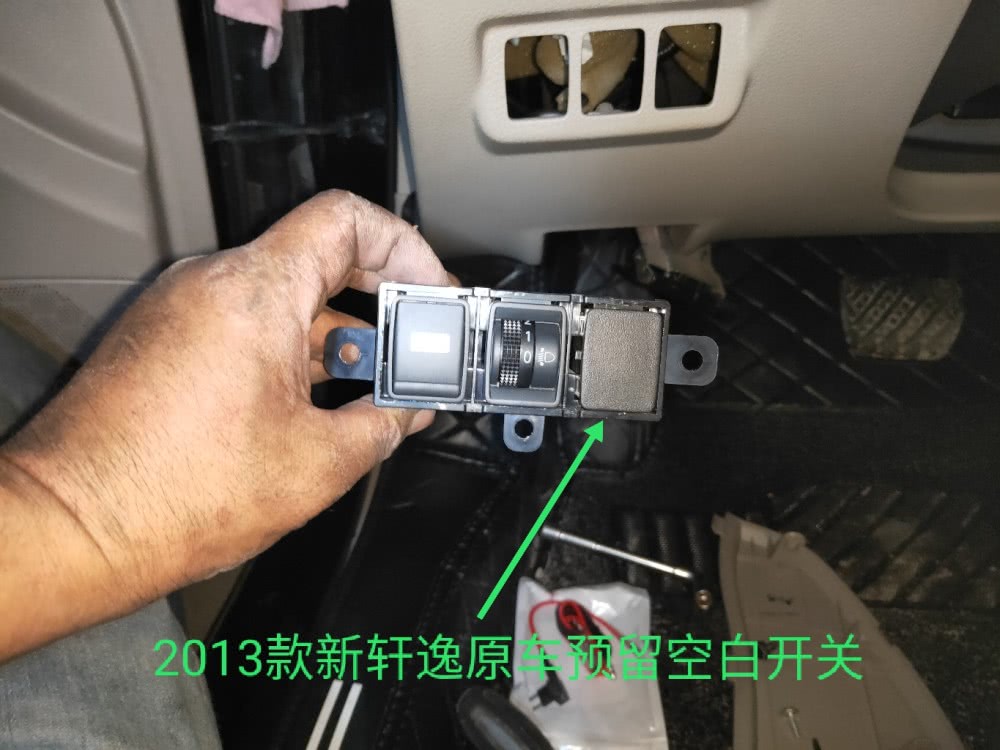 日产新轩逸点烟器保险丝对照表,2013款轩逸保险丝对照表