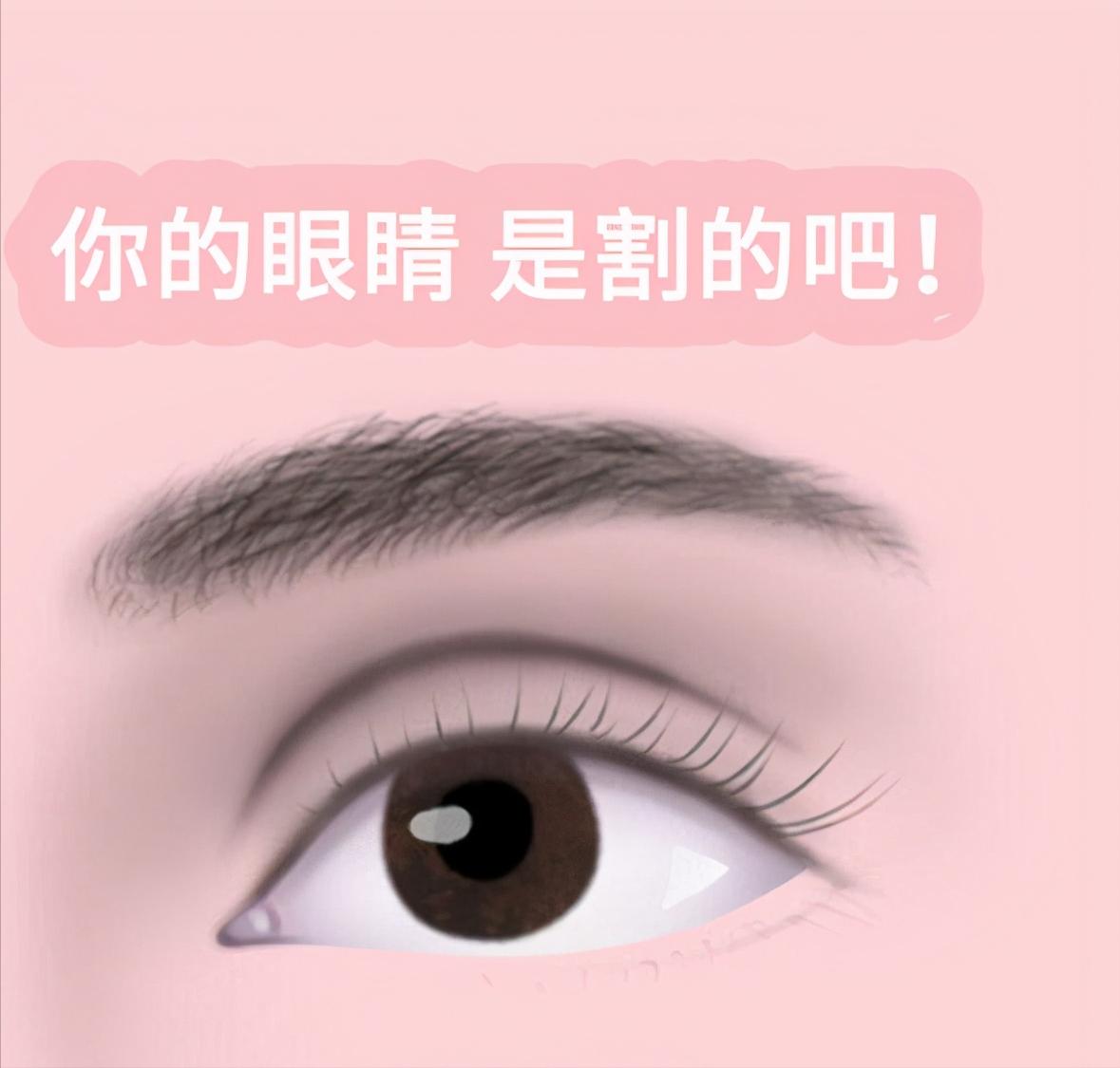 欧式双眼皮好看吗真的适合你吗,纯天然欧式双眼皮