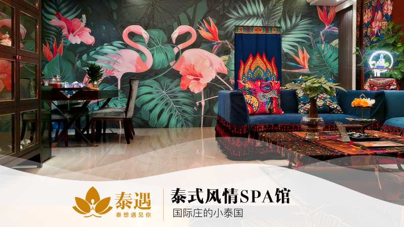 正宗泰式spa推荐,泰式spa攻略