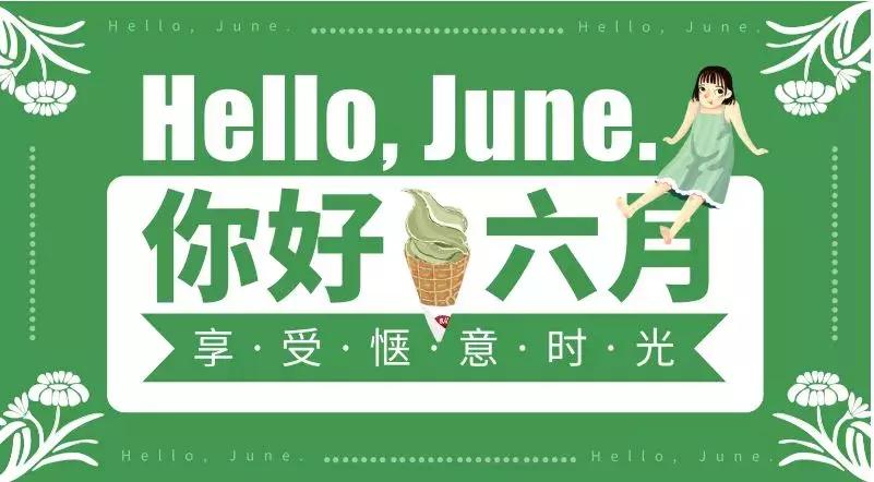 六月展会剧透，速度Mark~